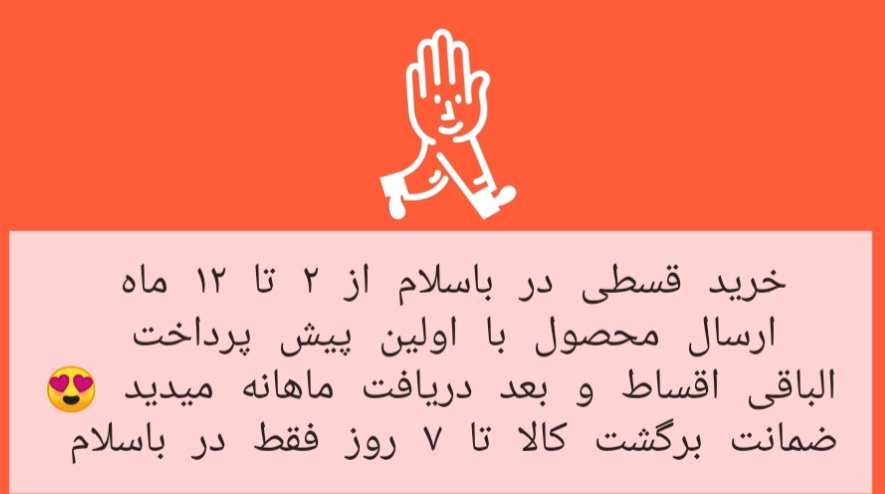 لینک خرید قسطی در با سلام