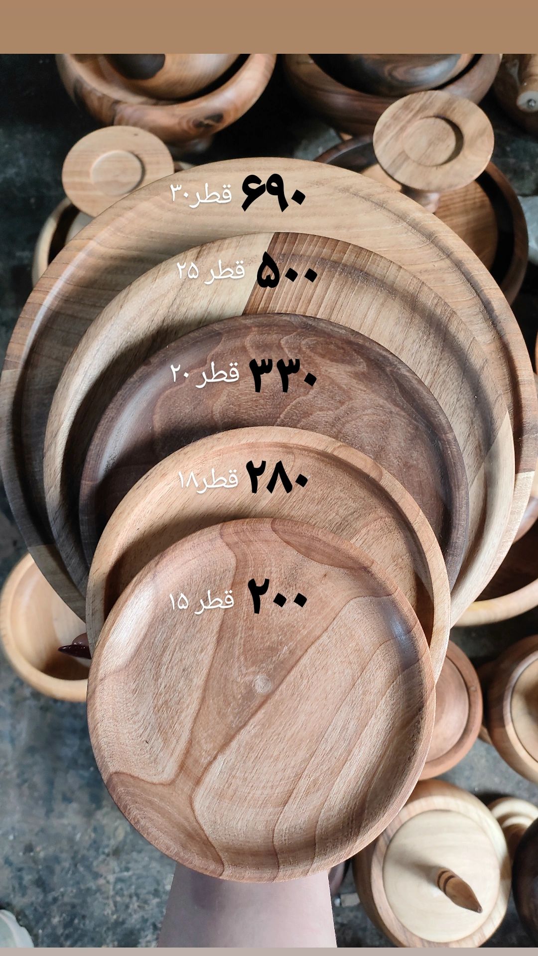 سینی ، بشقاب چوب گردو